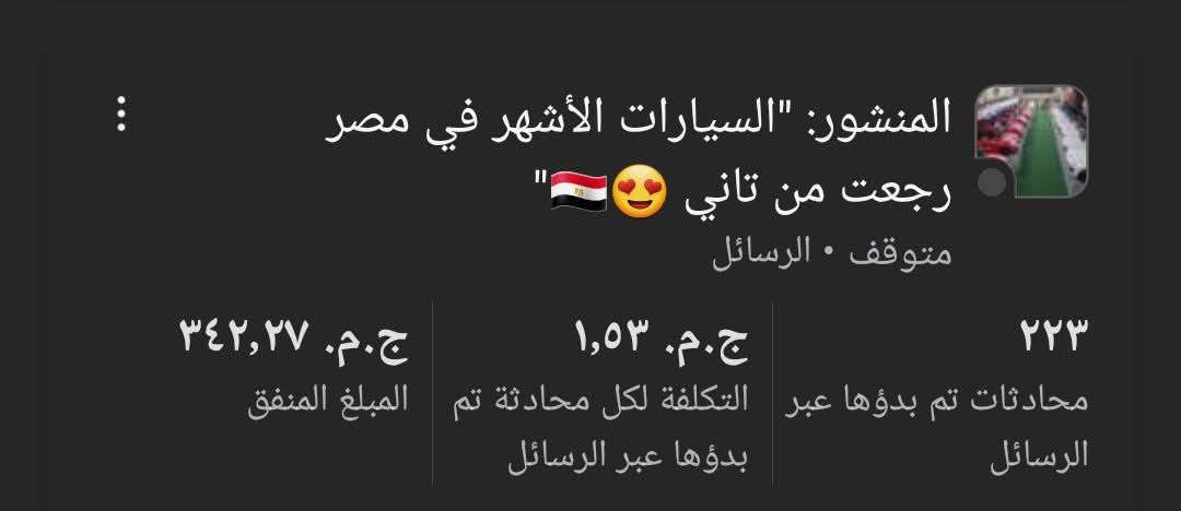 نتائج حملة Facebook